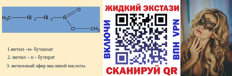 Бутират BDO 33% закладка Петровск