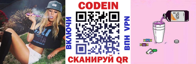 кракен сайт Петровск Кодеин напиток Lean (лин)